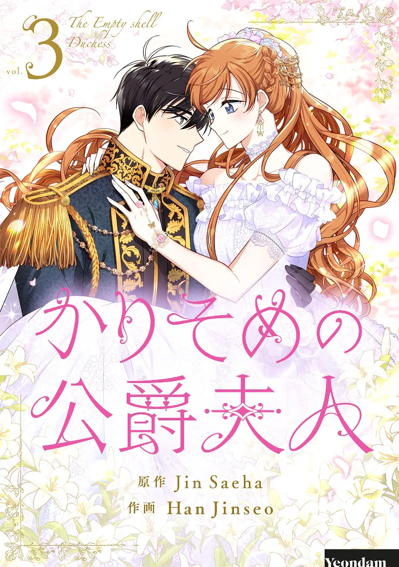 Volume 03