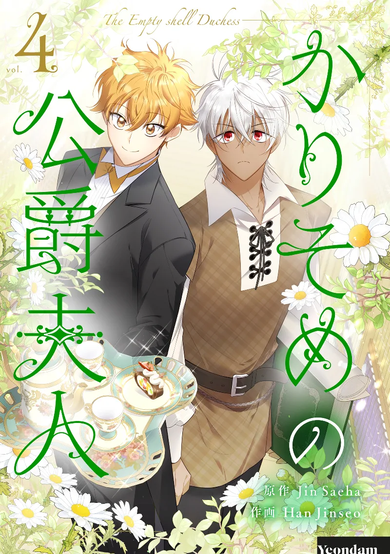 Volume 04
