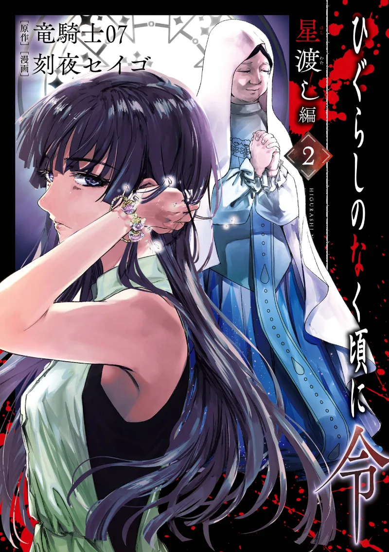Volume 02