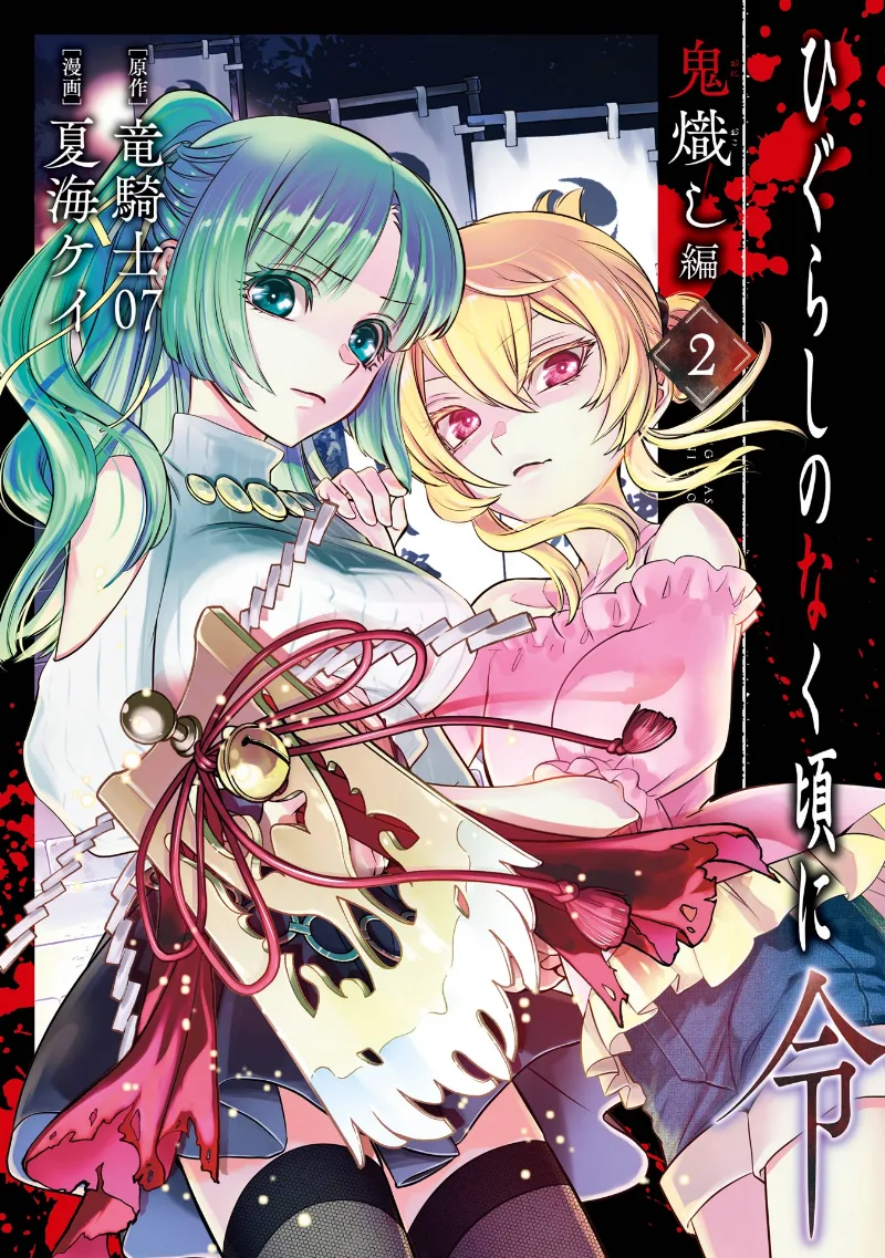 Volume 02