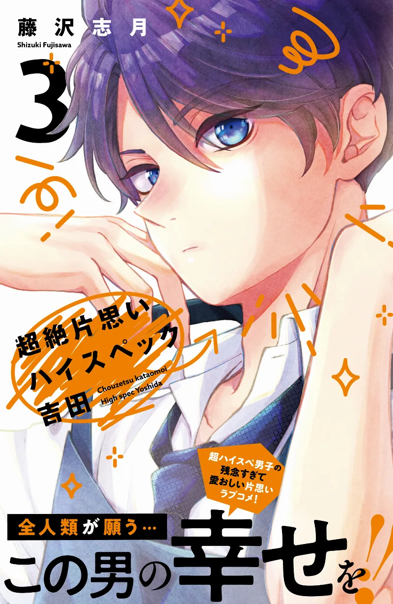 Volume 03