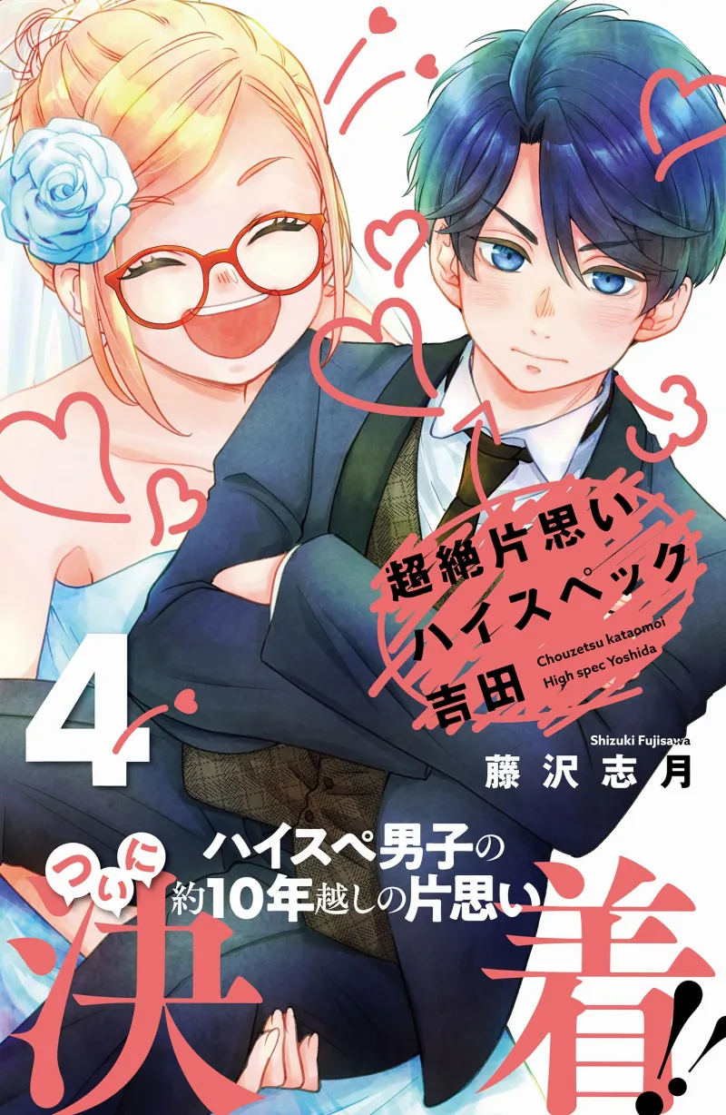 Volume 04