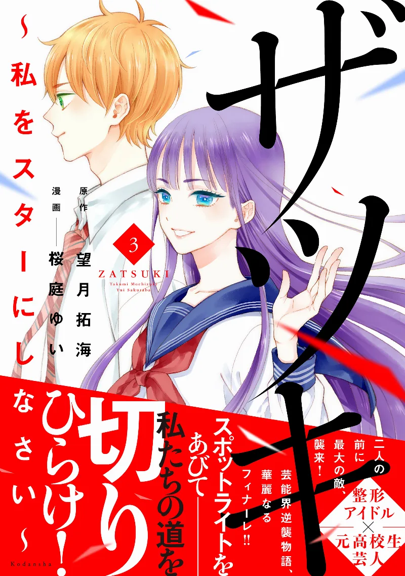 Volume 03.2