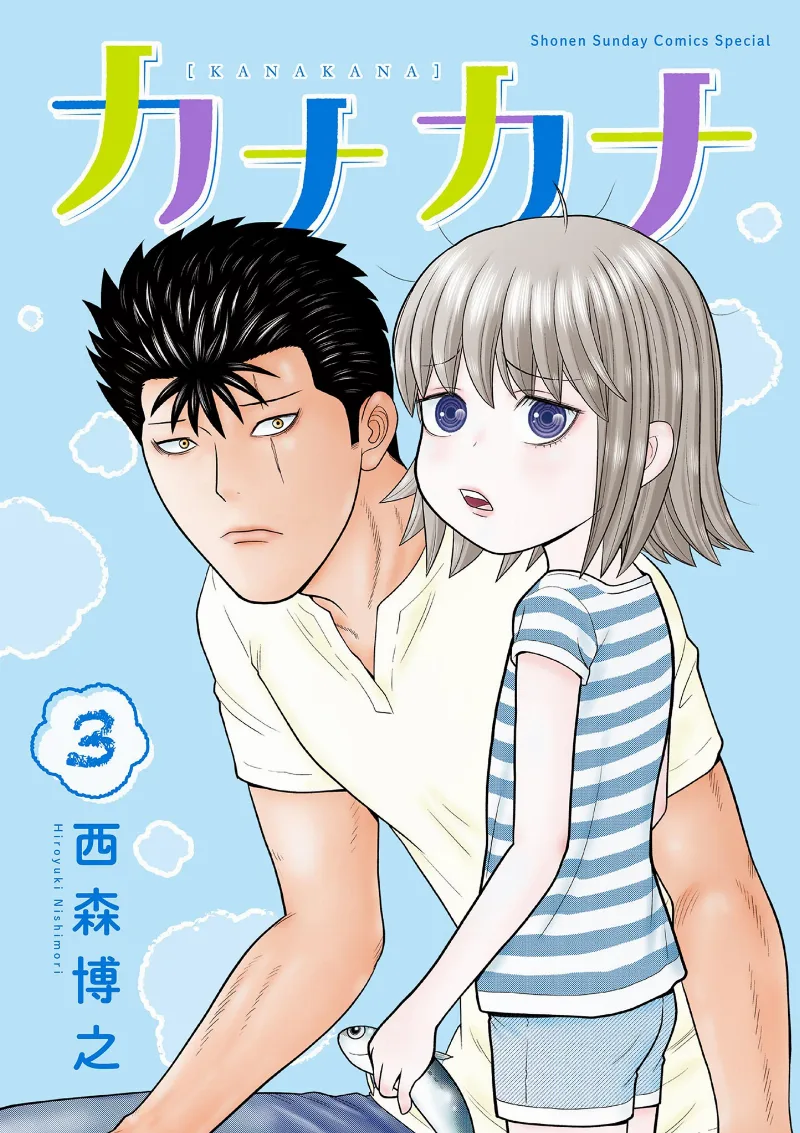 Volume 03