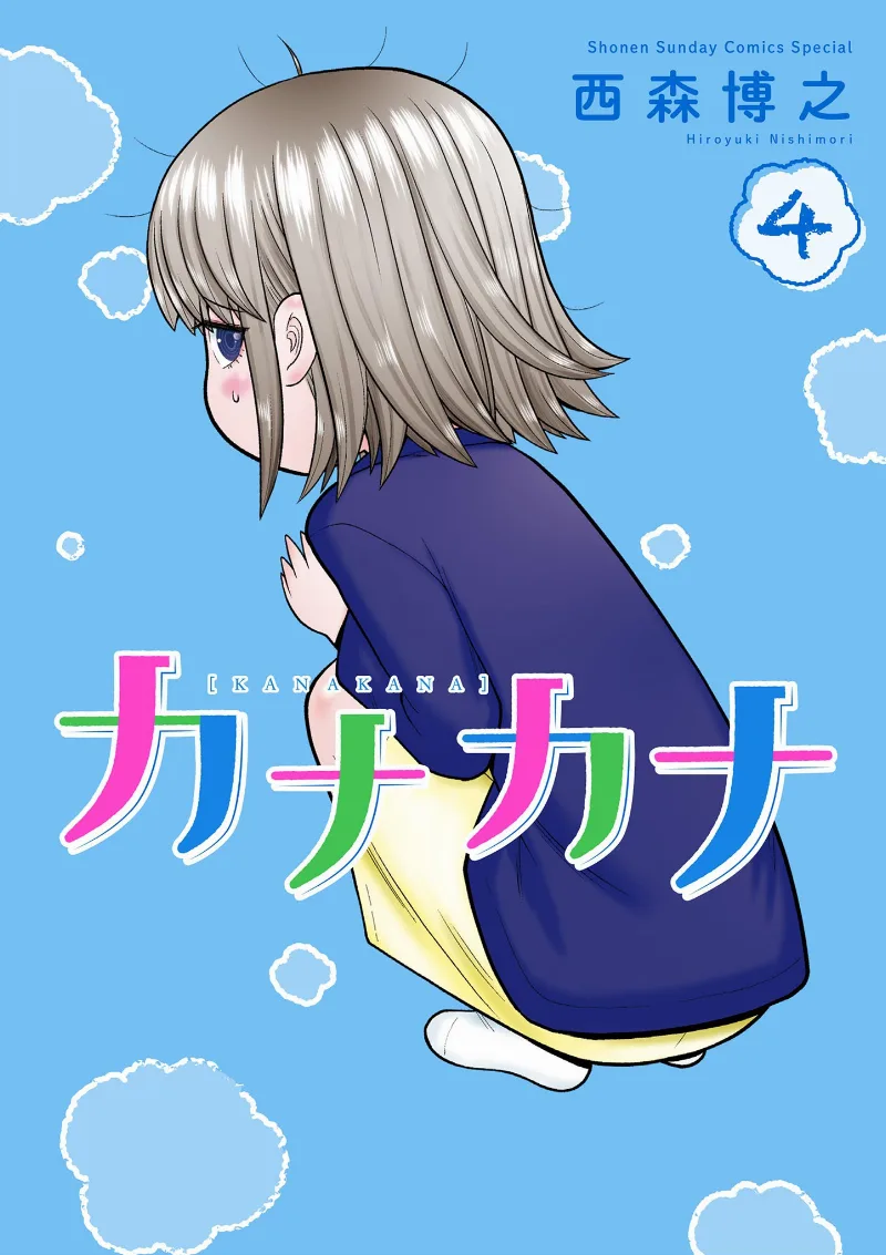 Volume 04