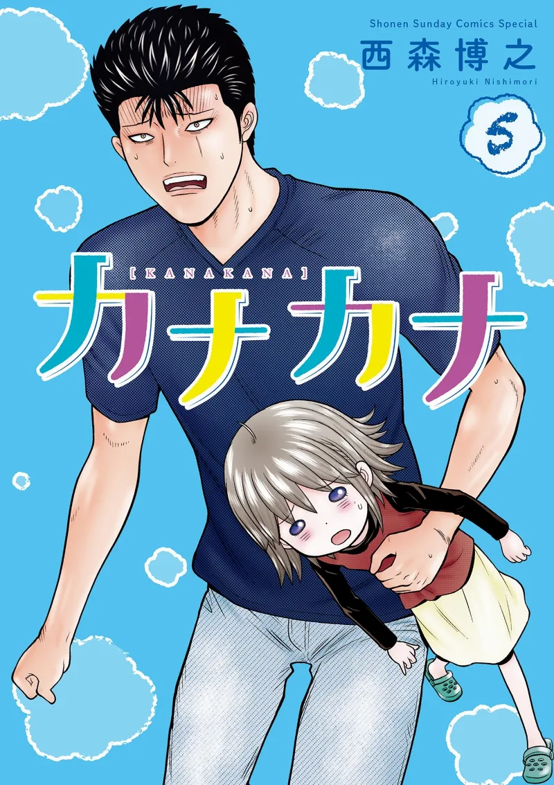 Volume 05