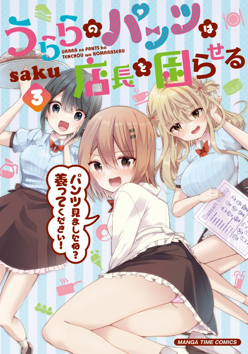 Volume 03