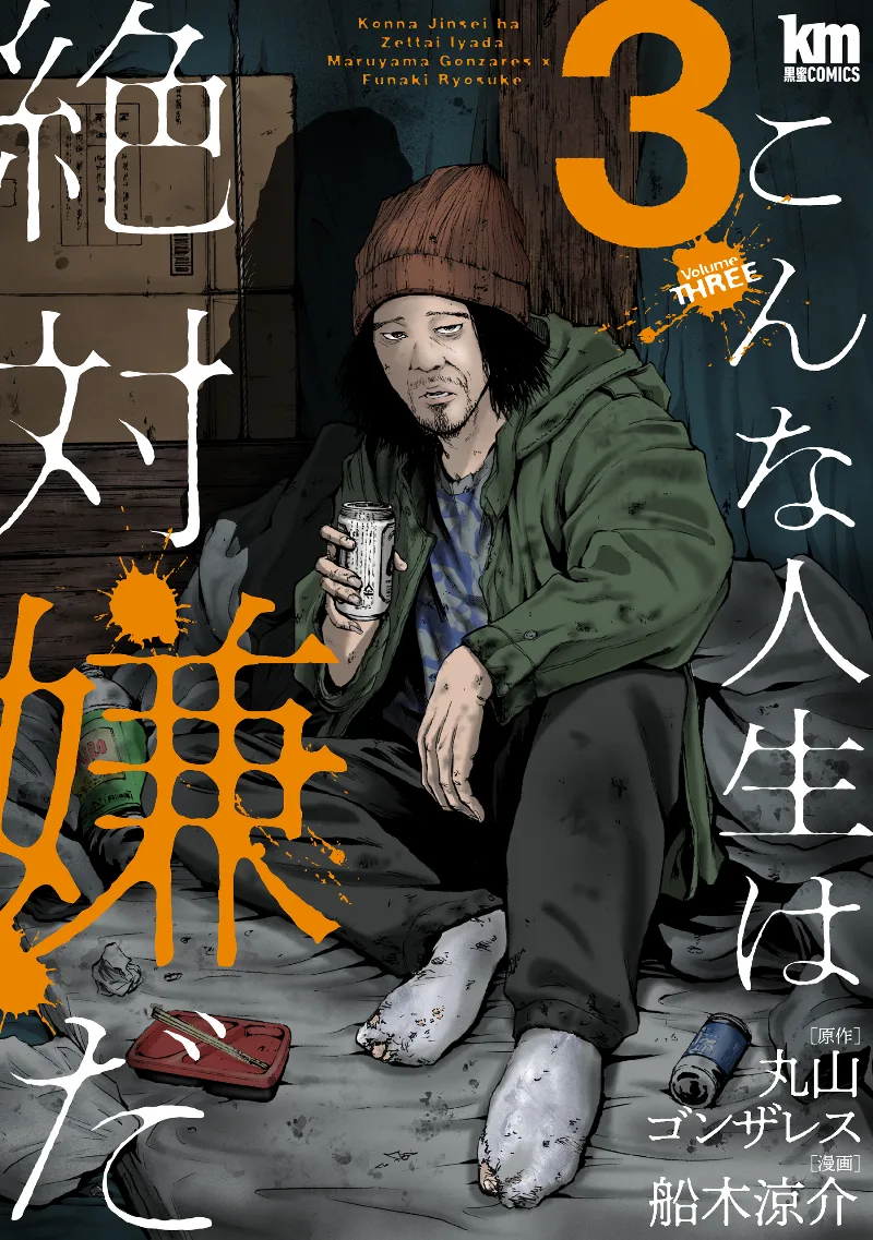Volume 03
