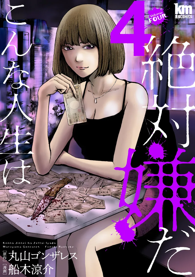 Volume 04