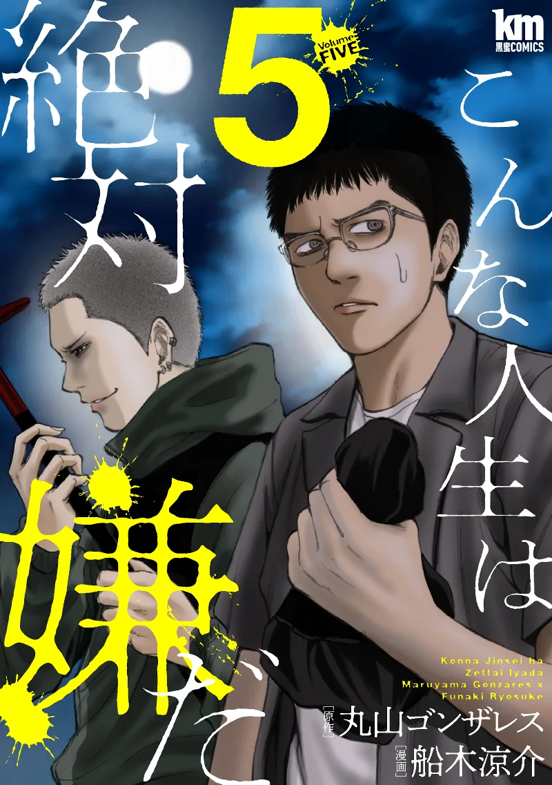 Volume 05