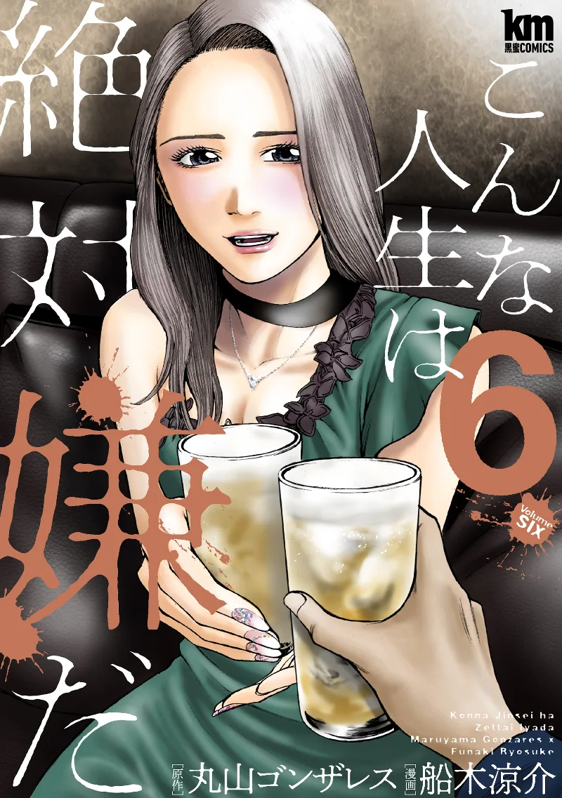 Volume 06