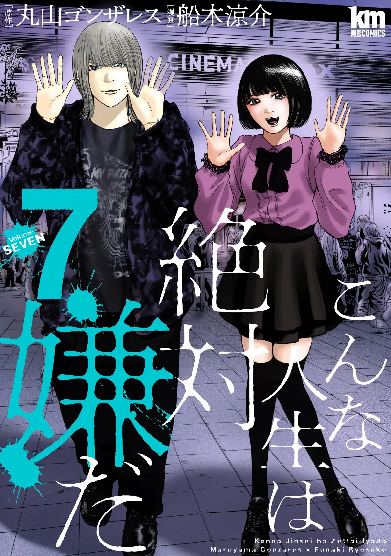 Volume 07
