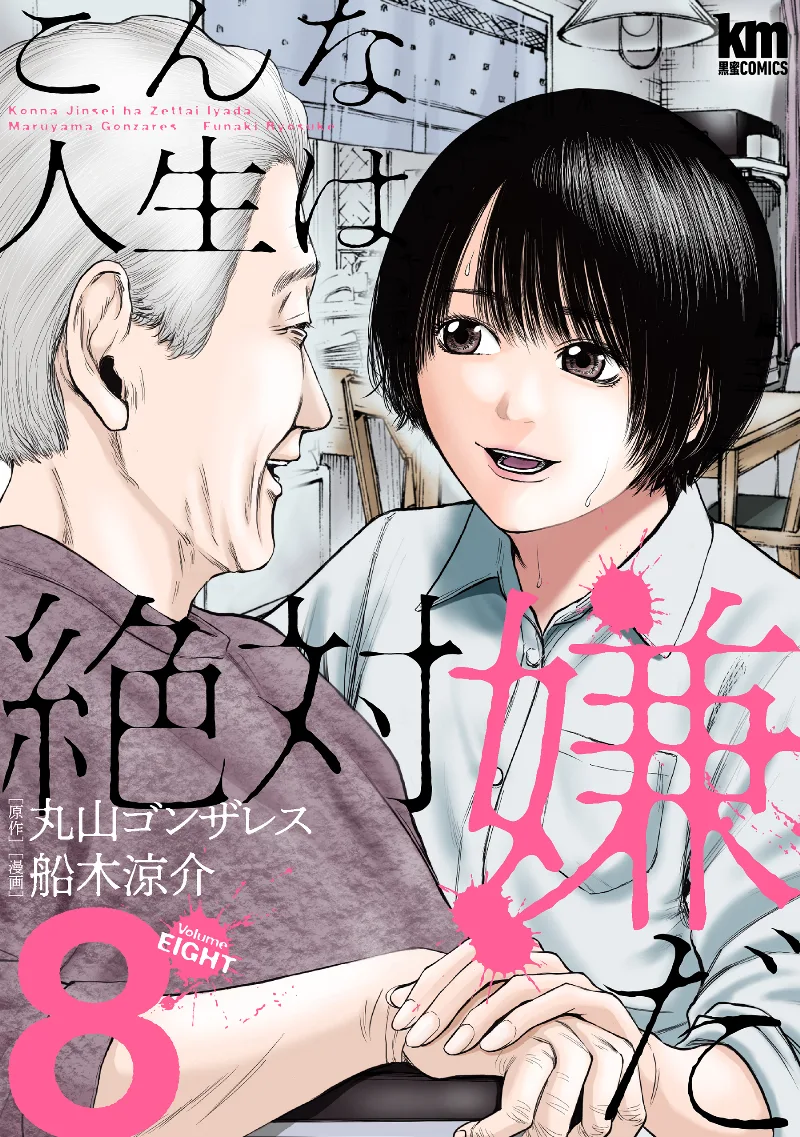 Volume 08