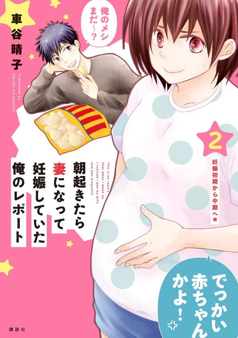 Volume 02