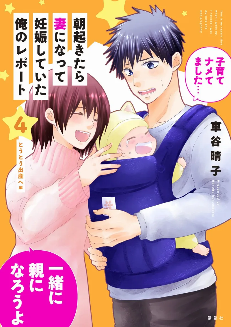 Volume 04