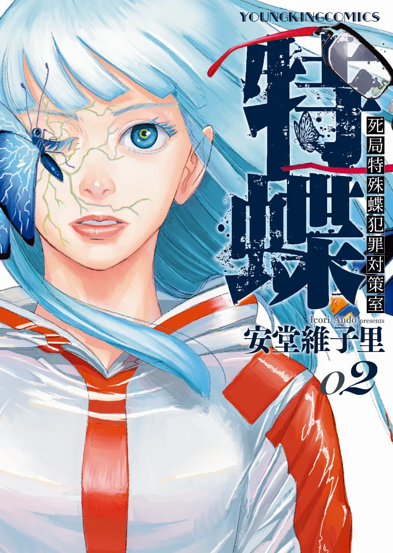 Volume 02