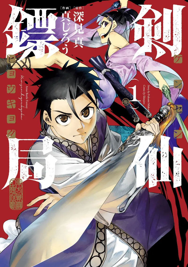 Volume 01