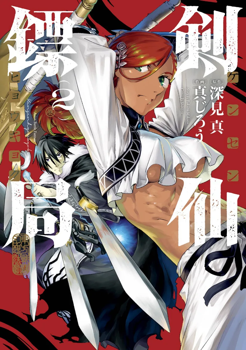Volume 02
