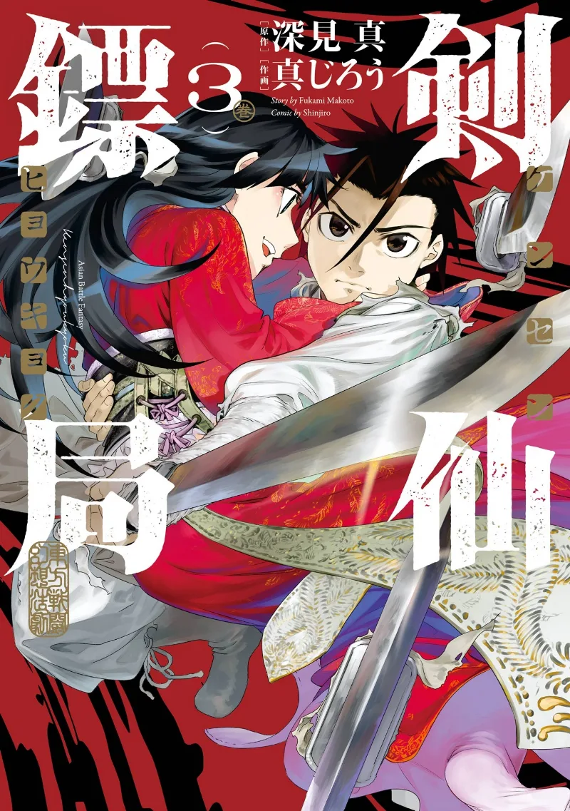Volume 03