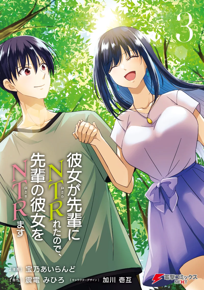 Volume 03