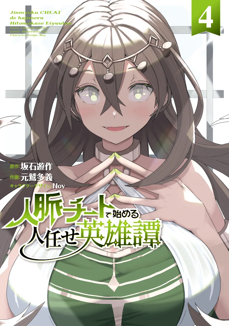 Volume 04