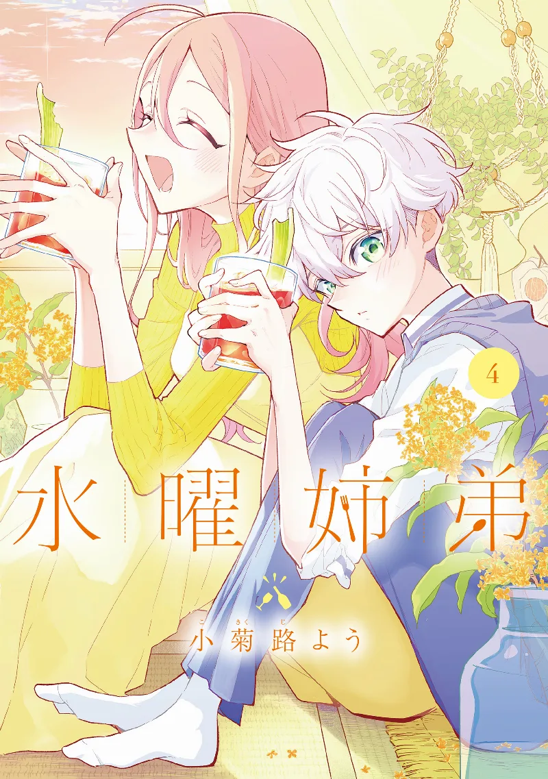Volume 04