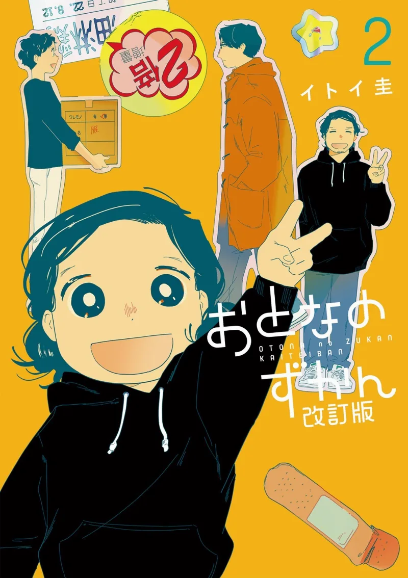 Volume 02