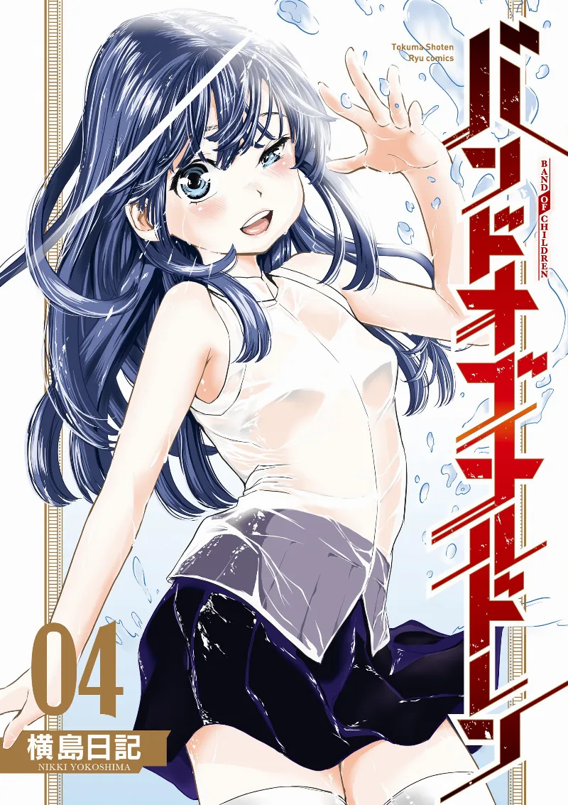 Volume 04