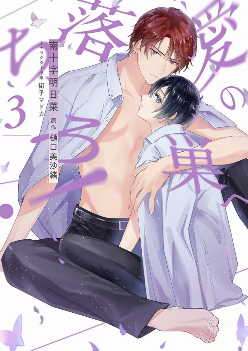 Volume 03