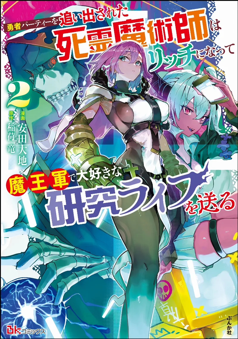 Volume 02