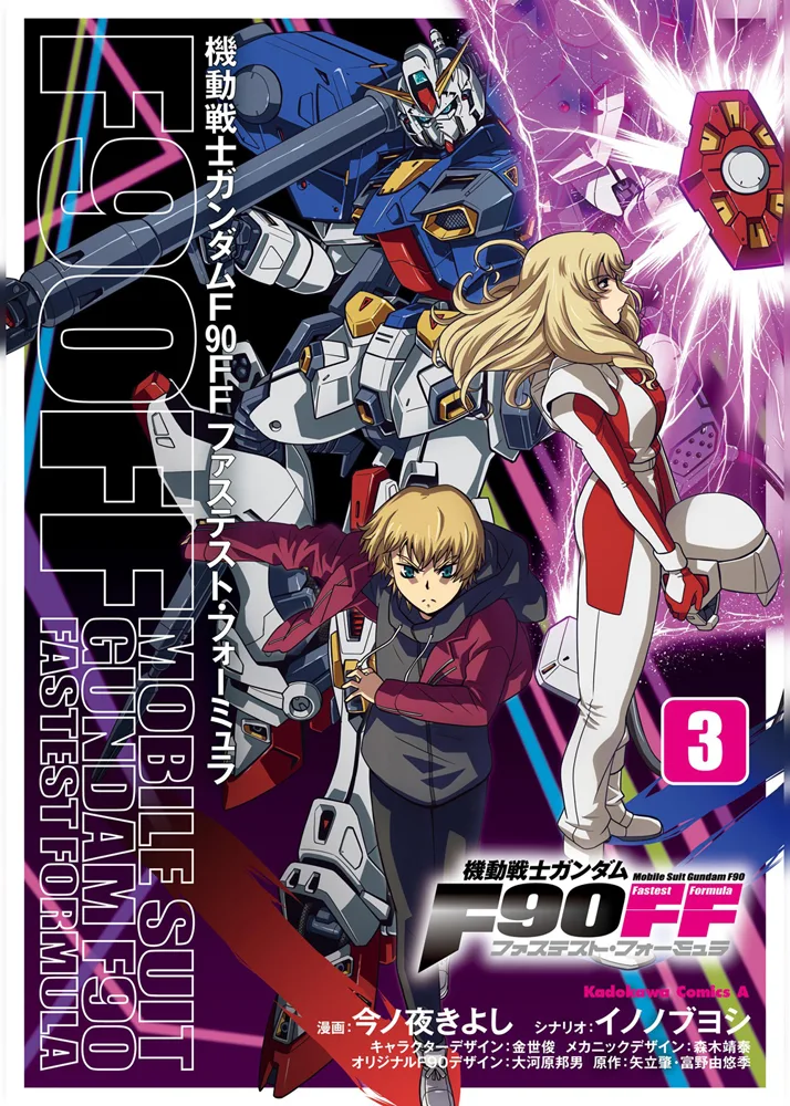 Volume 03