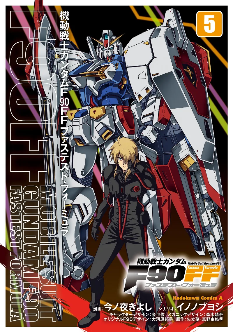 Volume 05