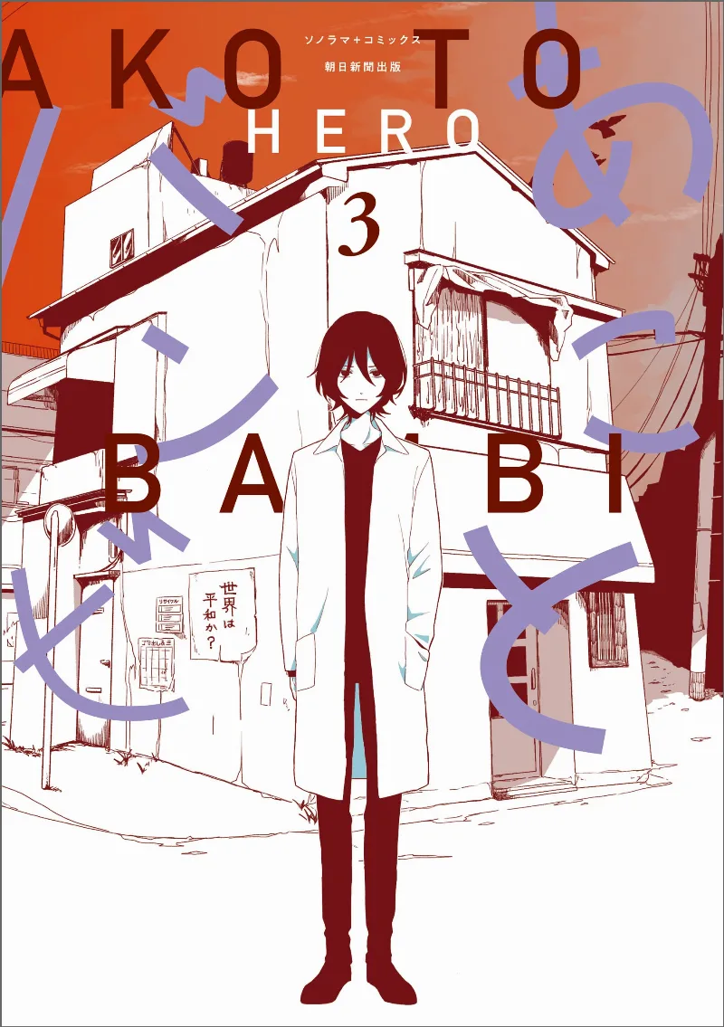 Volume 03