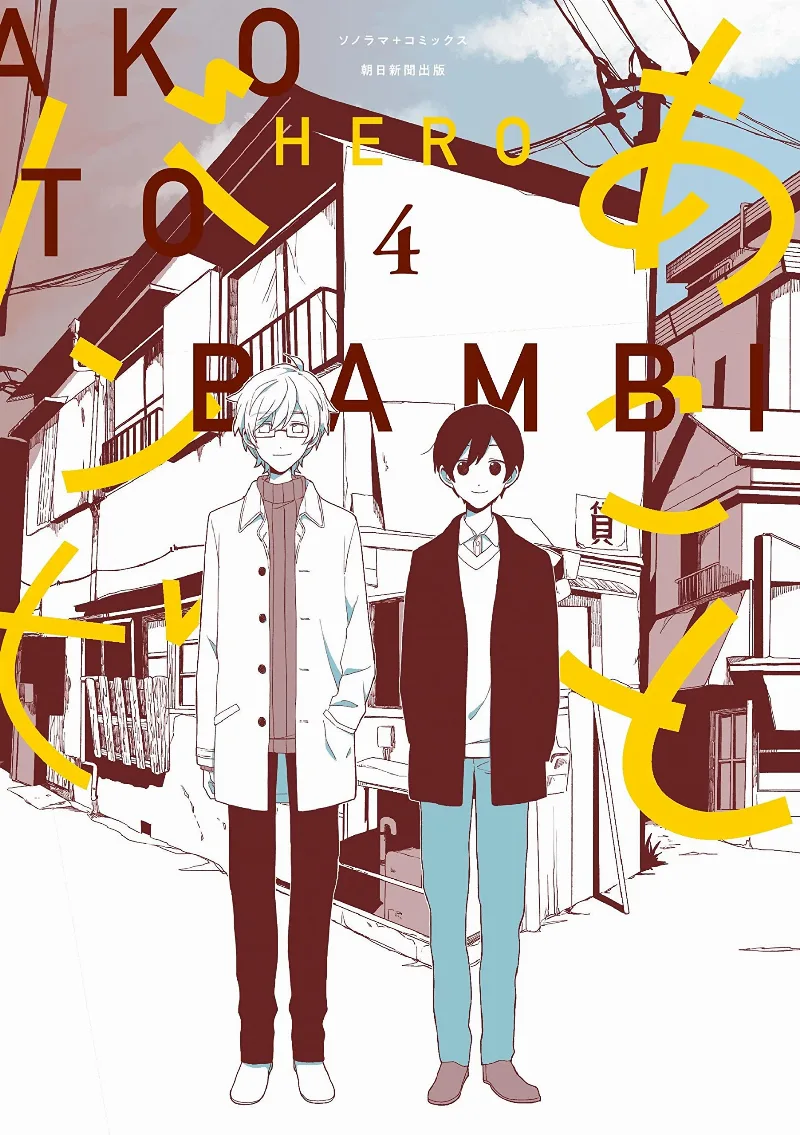 Volume 04
