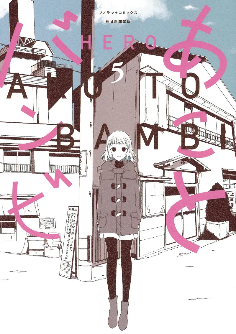 Volume 05