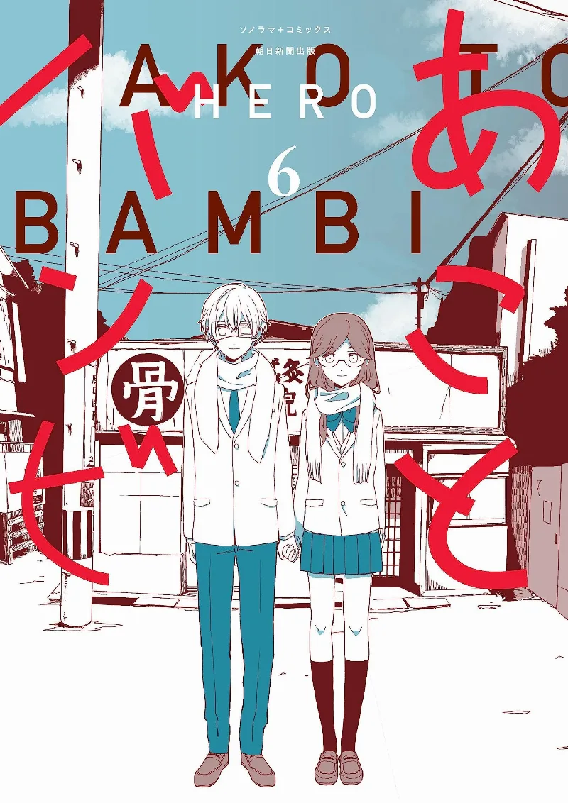 Volume 06