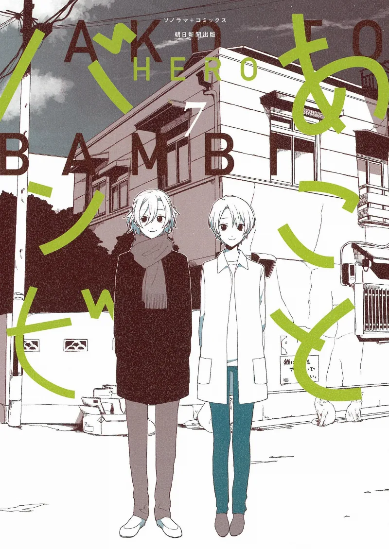 Volume 07