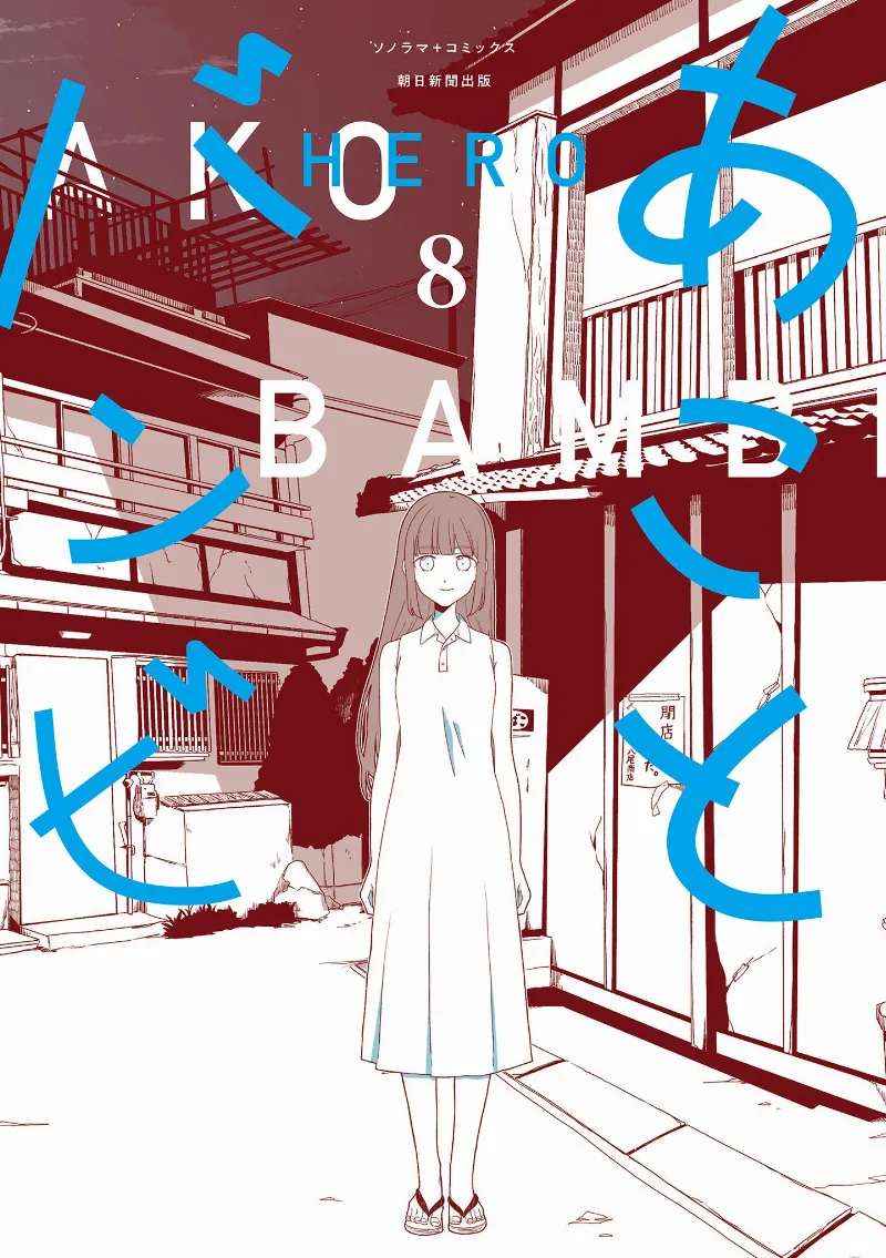 Volume 08