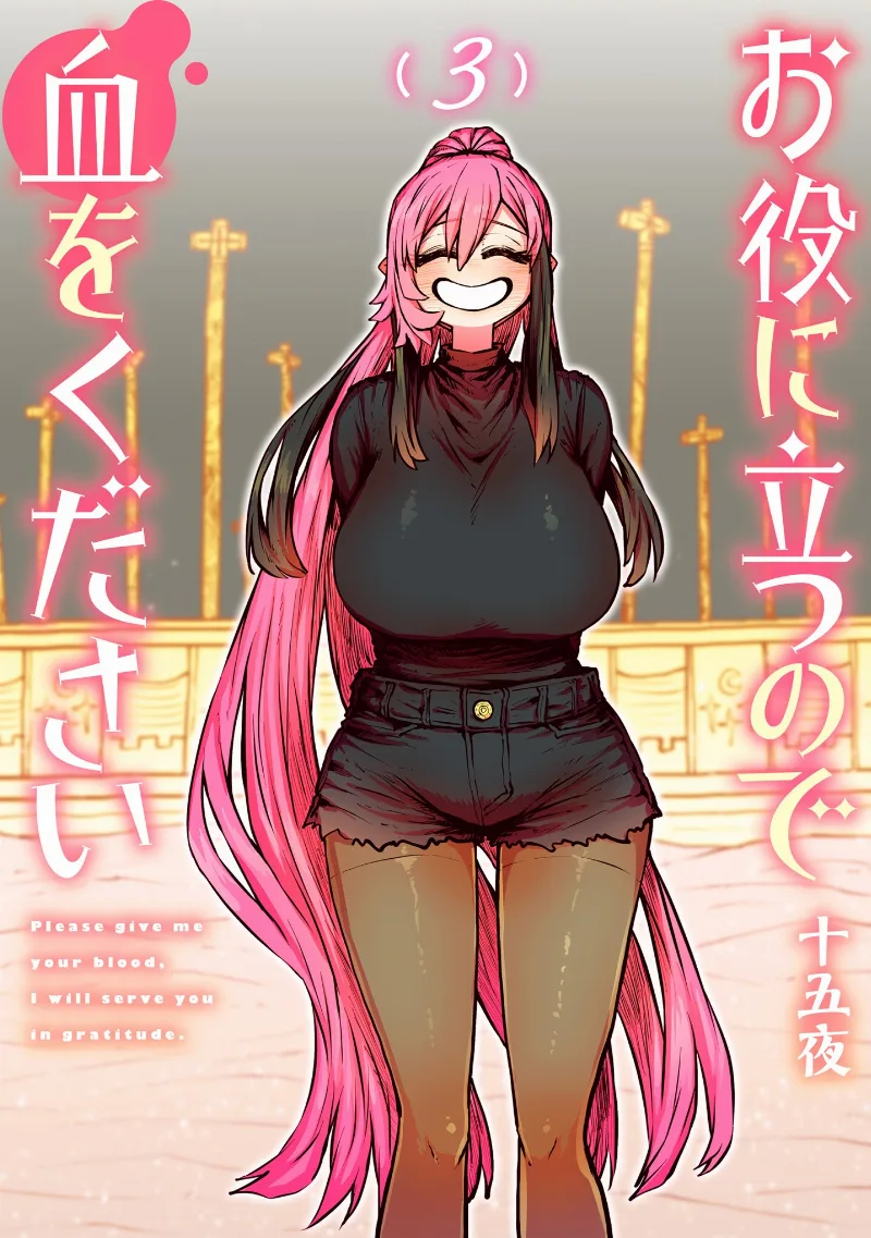 Volume 03