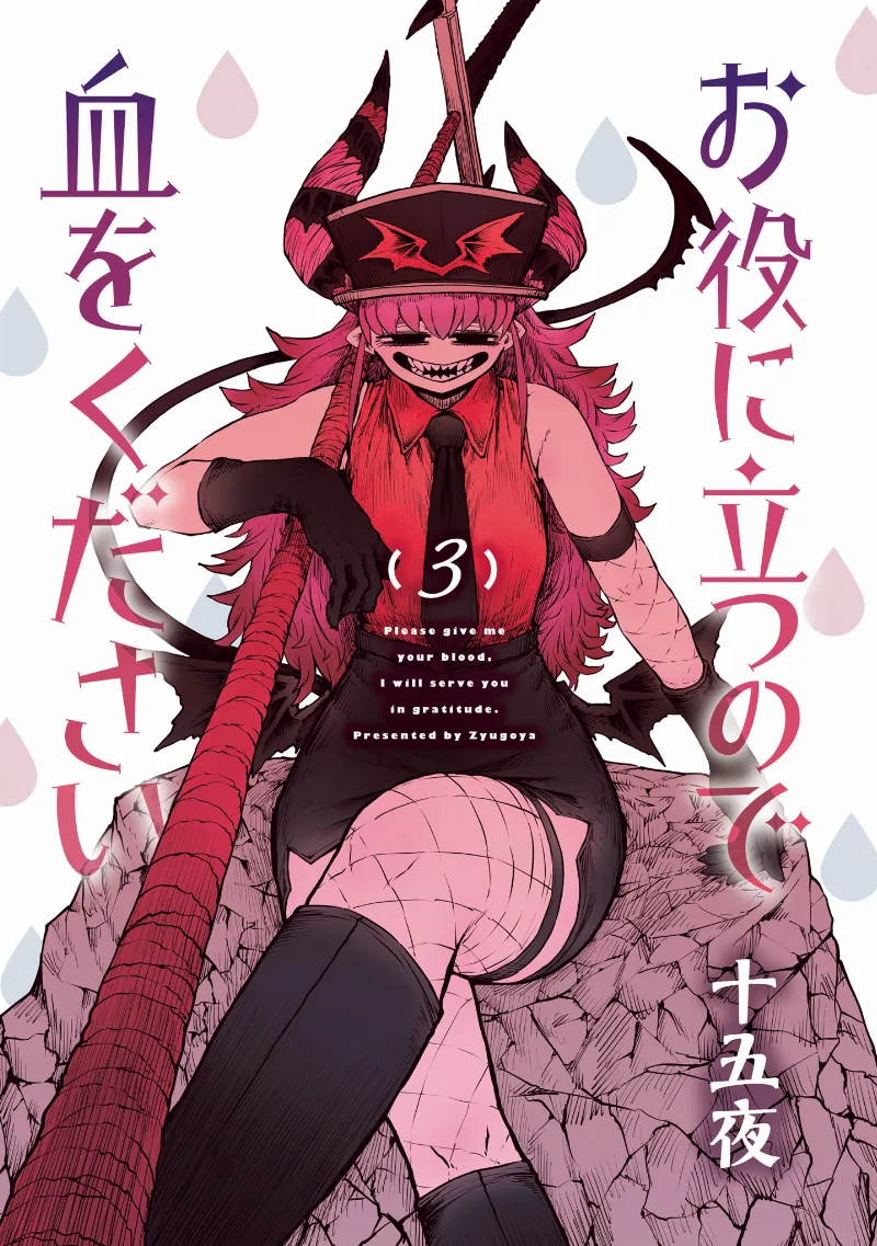 Volume 03.5