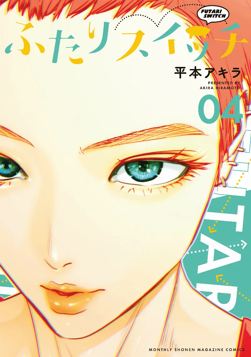 Volume 04