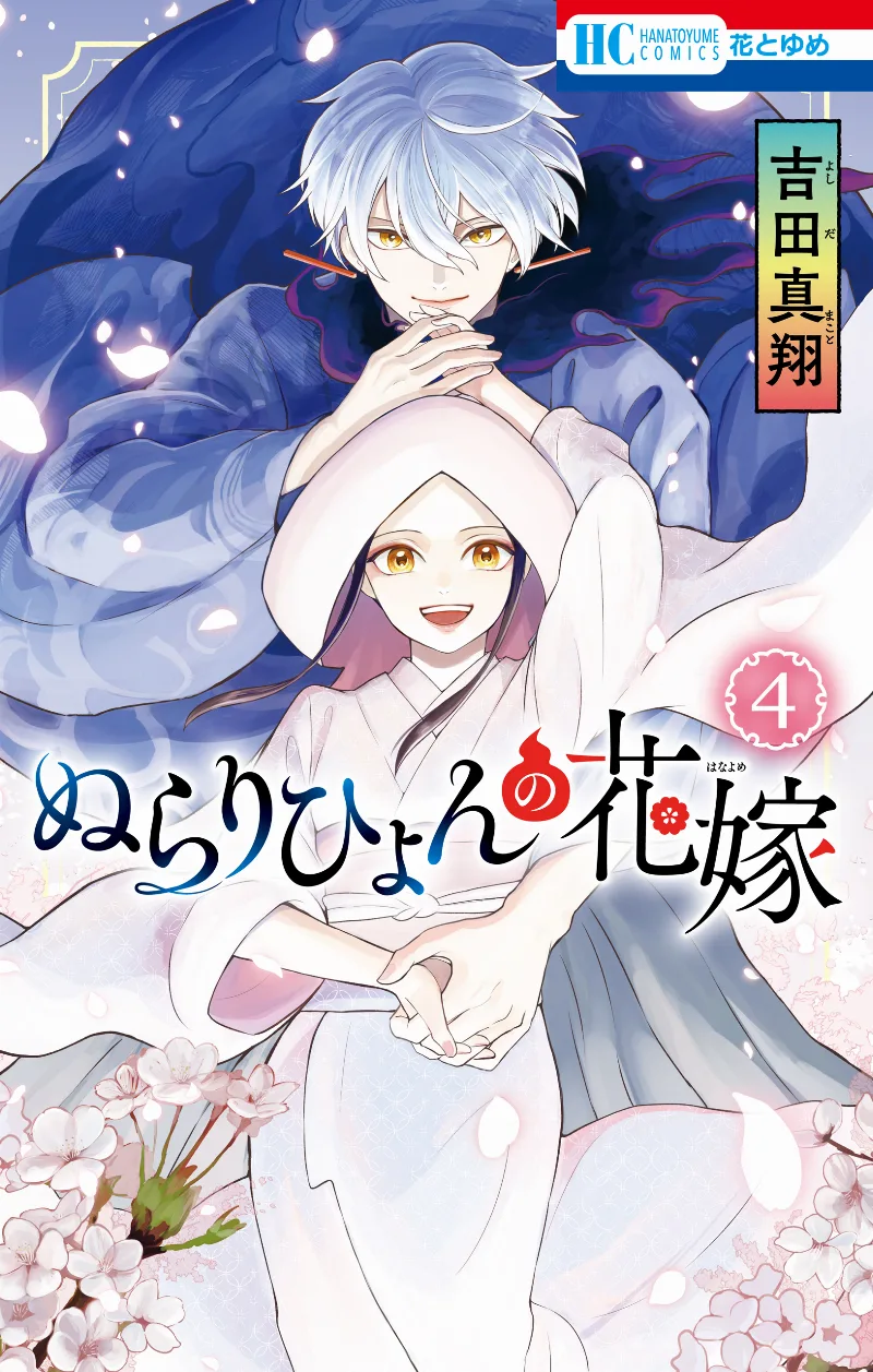 Volume 04