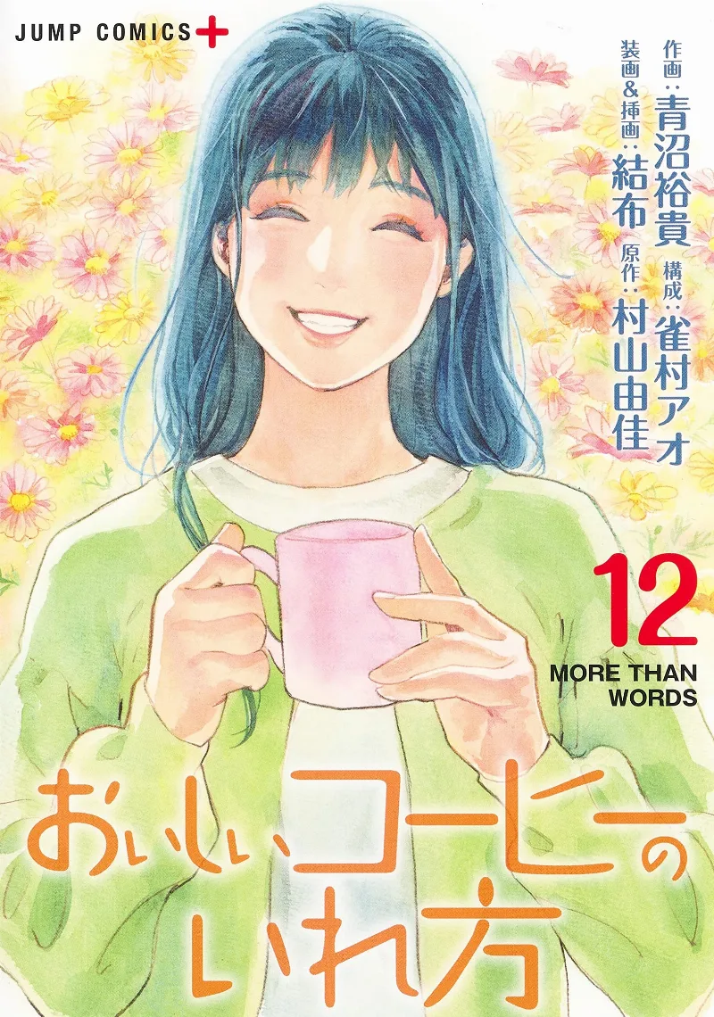 Volume 12