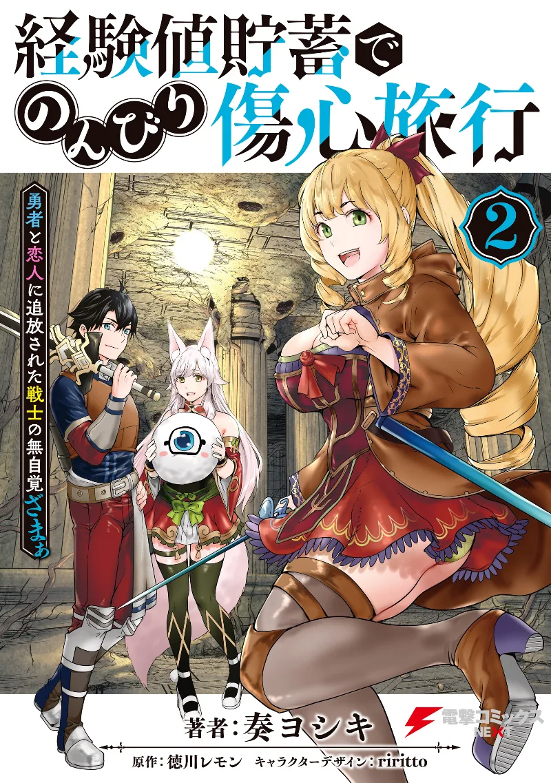 Volume 02