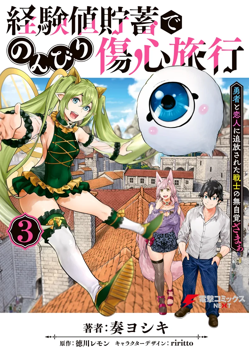 Volume 03