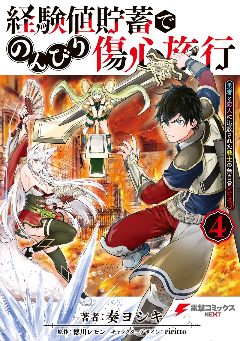 Volume 04