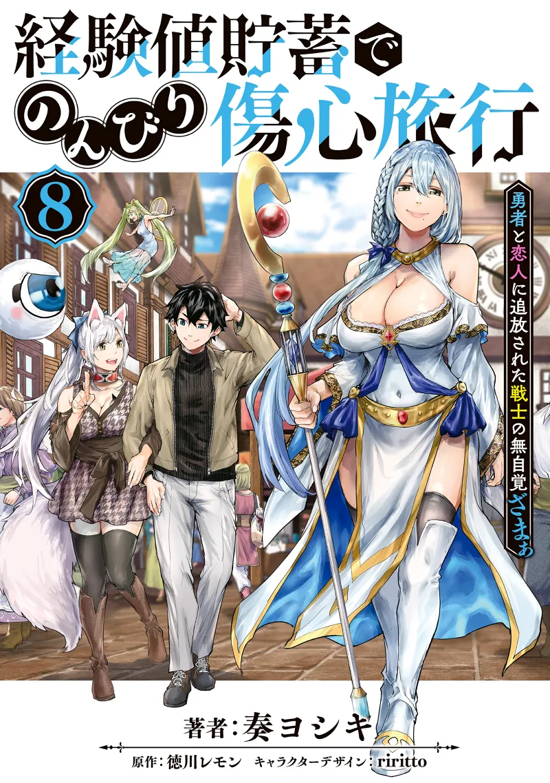Volume 08