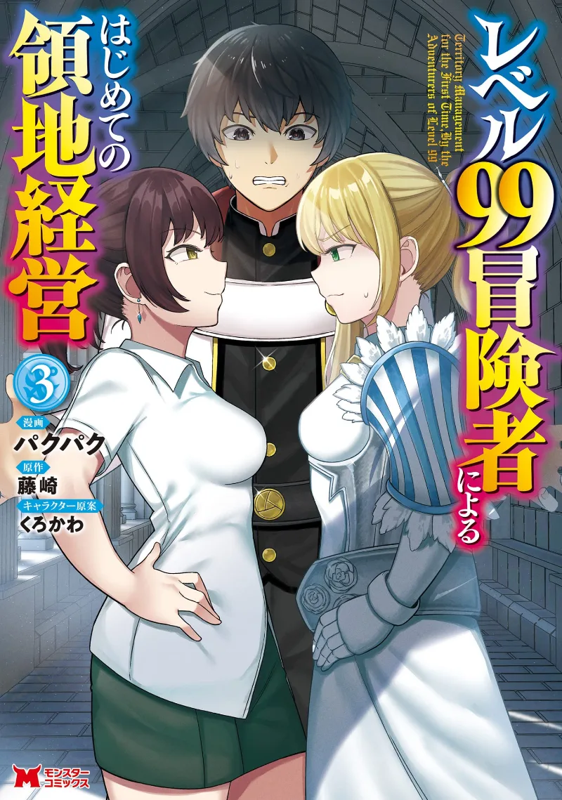 Volume 03