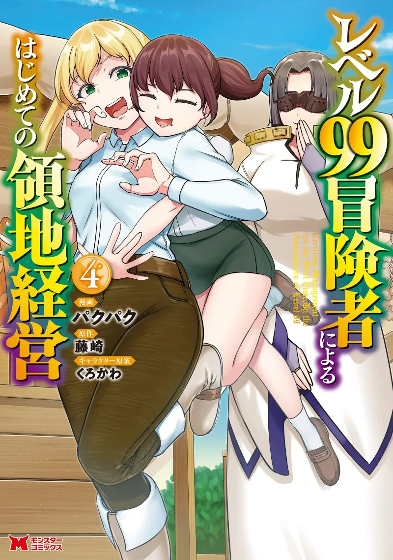 Volume 04