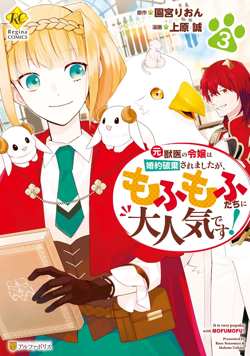 Volume 03
